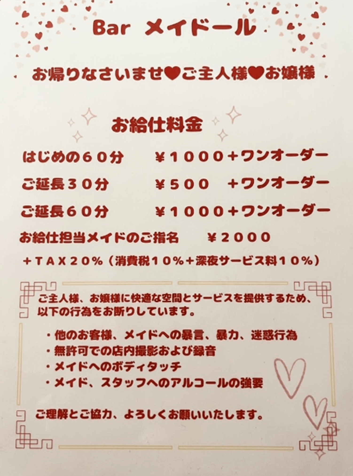 Menu A