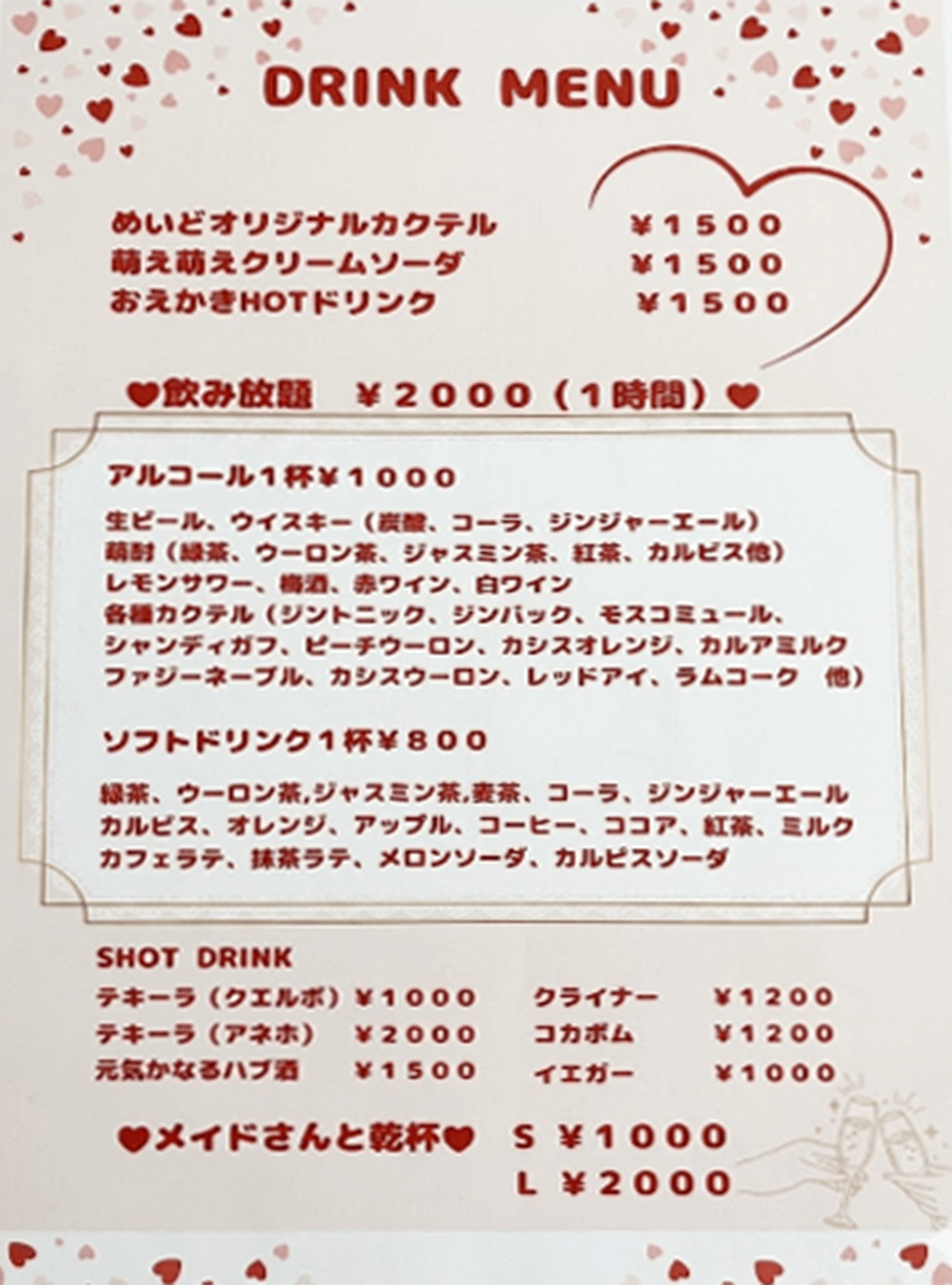 Menu B