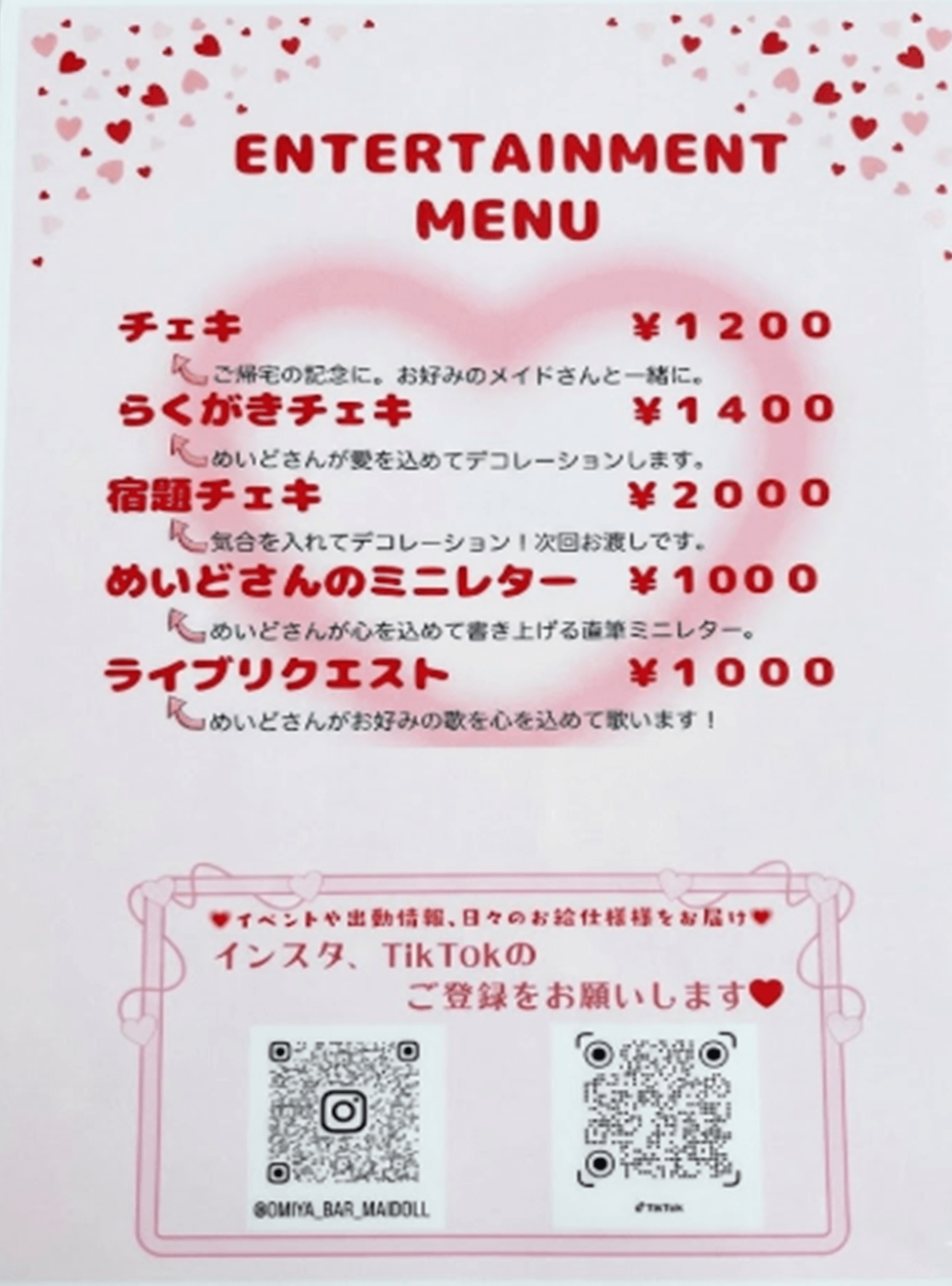 Menu E